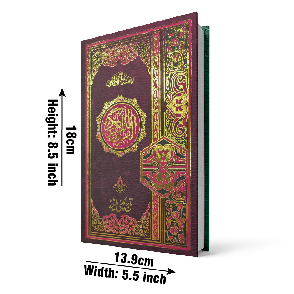 Holy Quran 16 Line, Foam Binding with Plastic Cover (Taj 75K) | قرآن مجید ۱۶ سطری