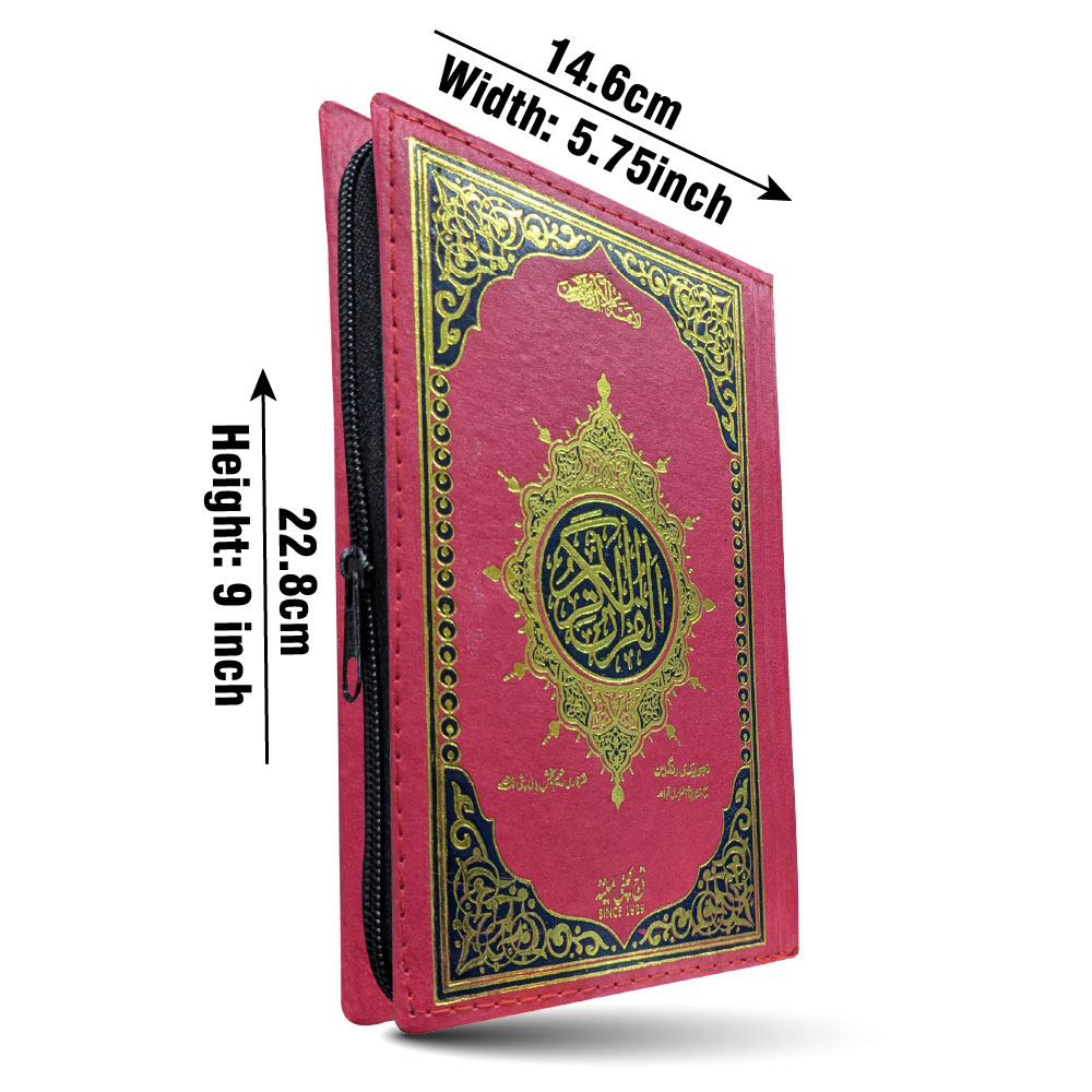 Holy Quran 16 Line Tajweedi (Colour-Coded), Zip Cover (Taj 876-7KZ) | قرآن مجید ۱۶ سطری تجویدی