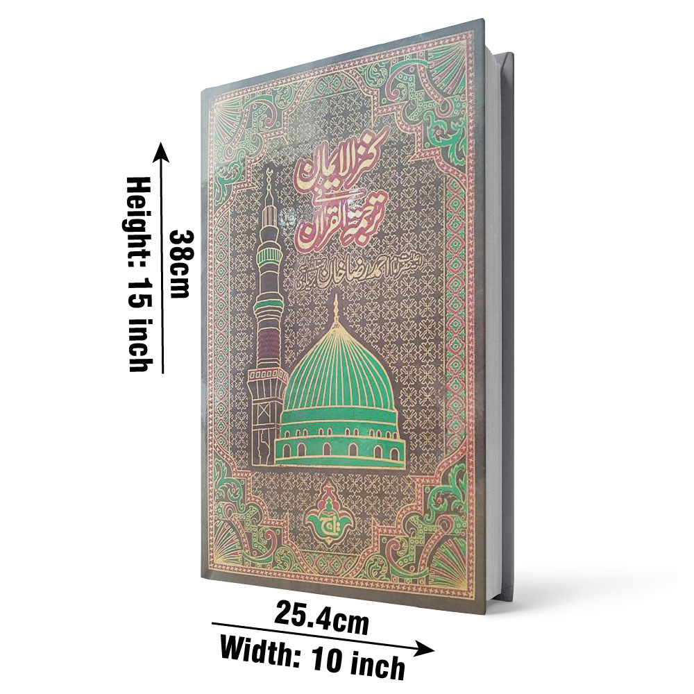 Holy Quran with Urdu Translation (Kanzul Iman — Maulana Ahmad Raza Khan), Foam Binding with Plastic Cover, Large Size (Taj 11-4K) | قرآن مجید مع اردو ترجمہ (کنز الایمان — مولانا احمد رضا خان)