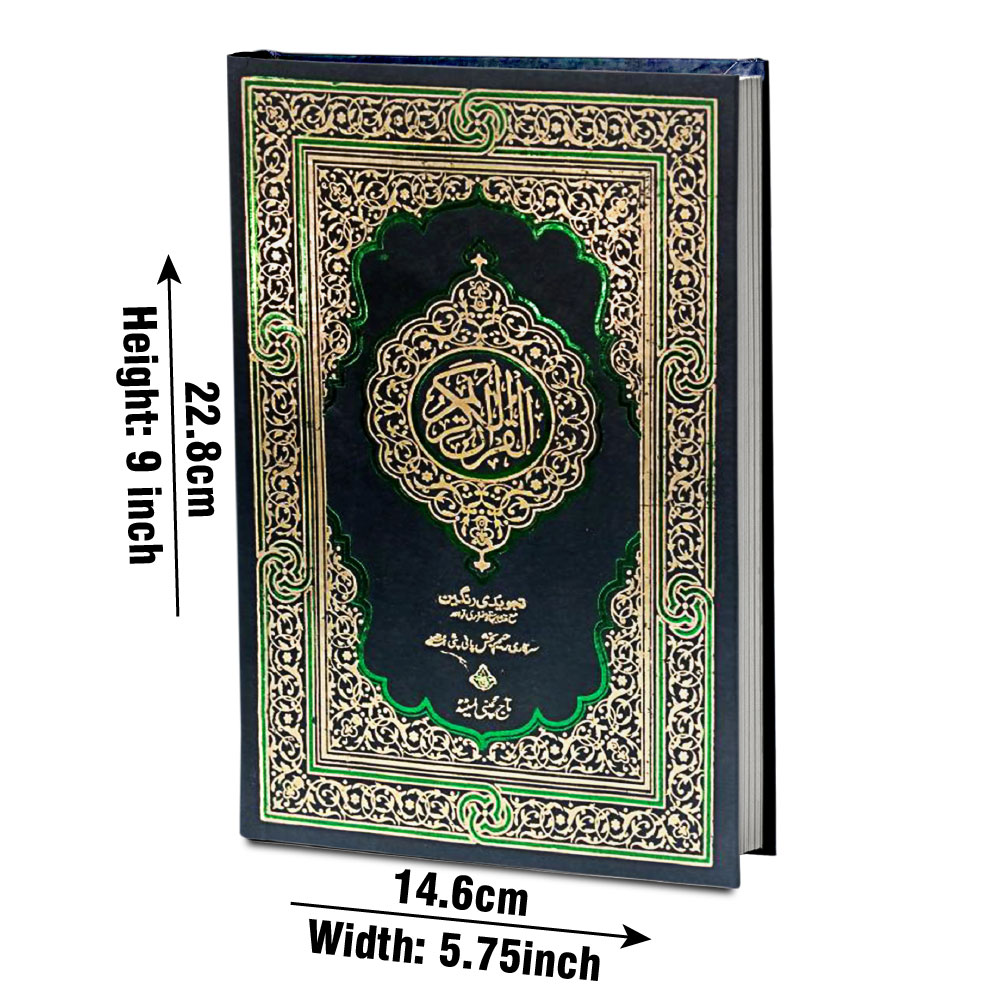 Holy Quran 16 Line Tajweedi (Colour-Coded), Rexine Hard Binding (Taj 876-7A) | قرآن مجید ۱۶ سطری تجویدی