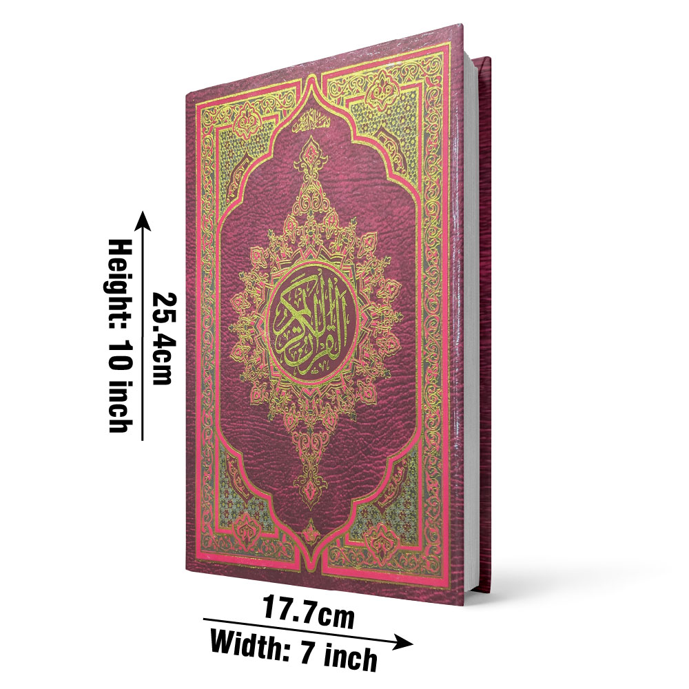 Holy Quran 16 Line, Bold Font, Rexine Hard Binding, Large Size (Taj 55-7U) | قرآن مجید ۱۶ سطری
