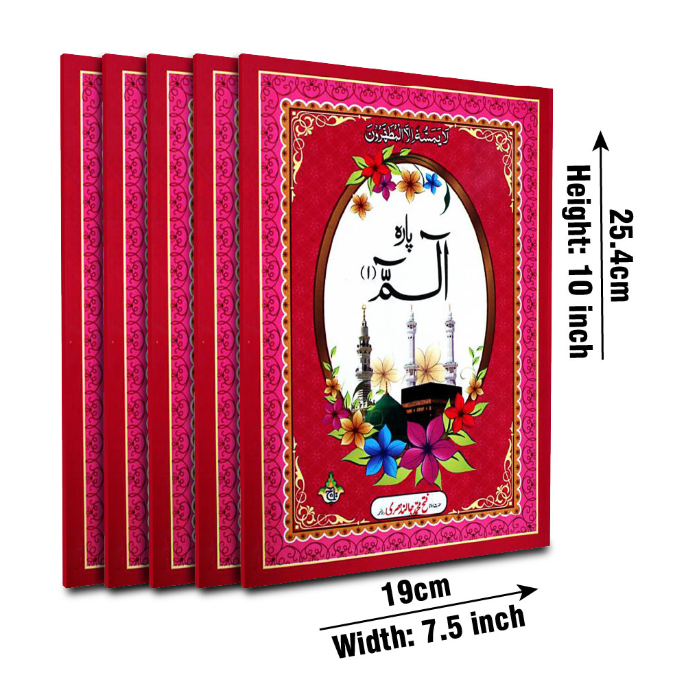 30 Sipara Set, Bold Font (Taj 206-30KC) | سیپارہ سیٹ (۳۰ پارے)