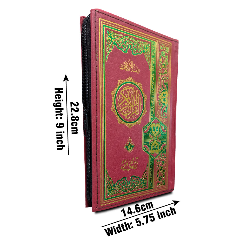 Holy Quran 16 Line (Taj 75KZ) | قرآن مجید ۱۶ سطری