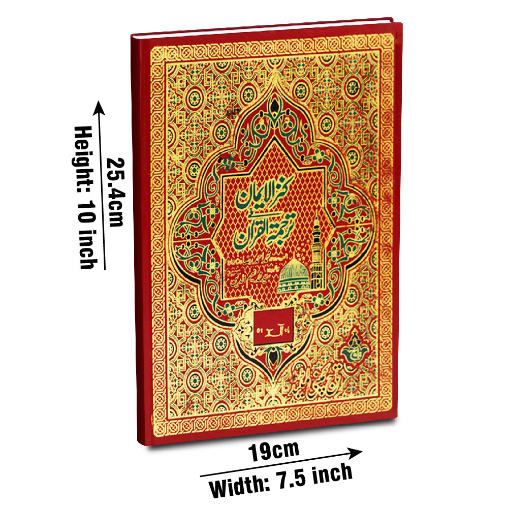 30 Sipara Set (Taj 11-30K) | سیپارہ سیٹ (۳۰ پارے)