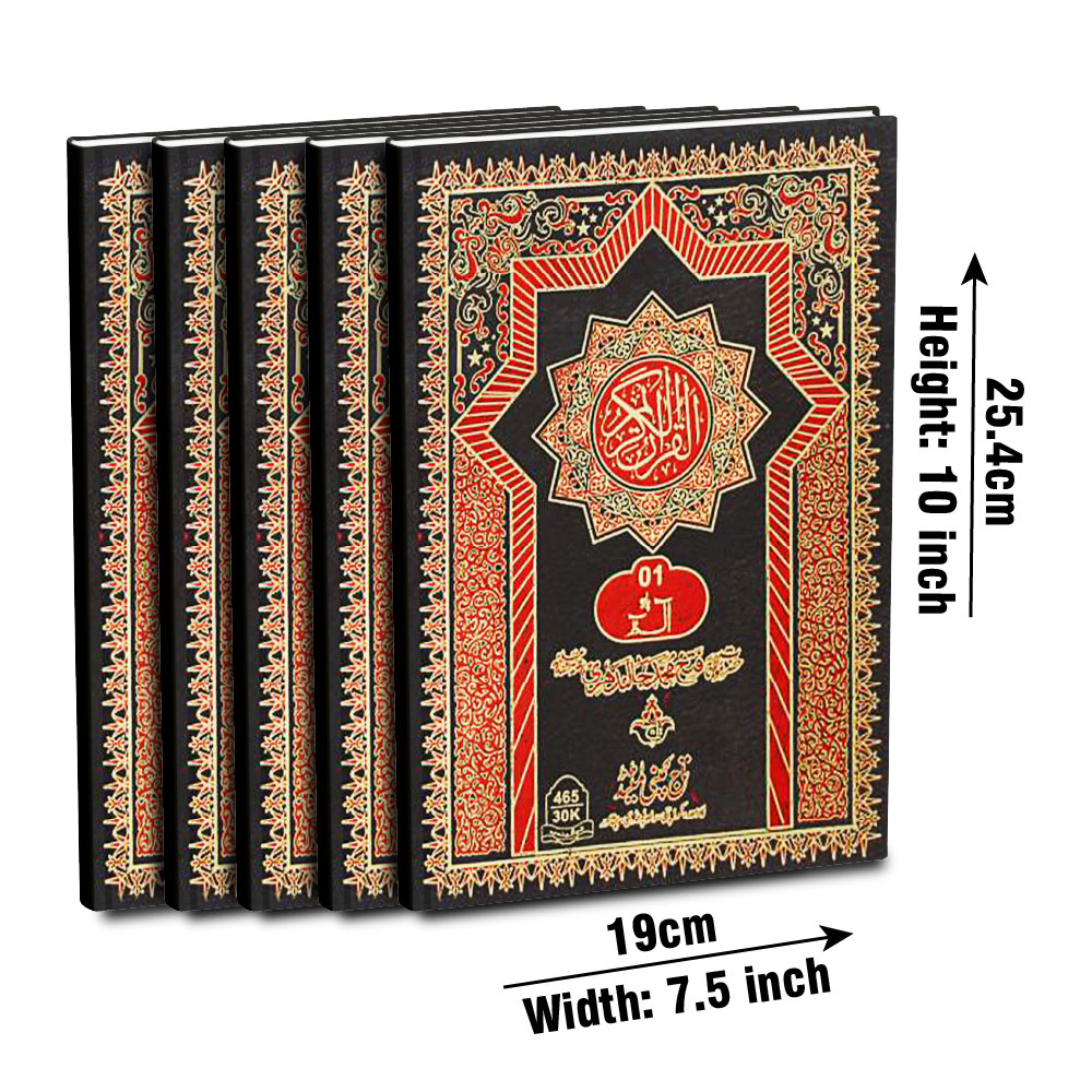 30 Sipara Set (Taj 465-30K) | سیپارہ سیٹ (۳۰ پارے)