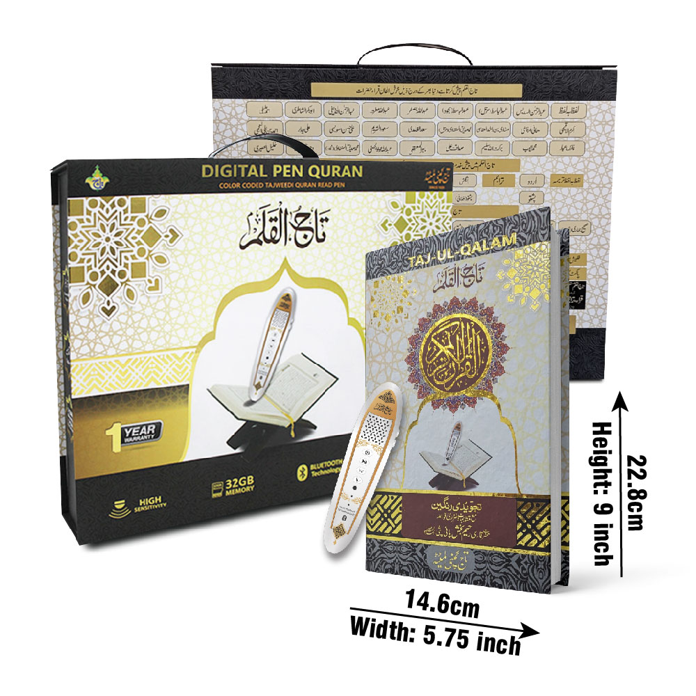 Holy Quran 16 Line, Rexine Hard Binding, Large Size (Taj PQ876D) | قرآن مجید ۱۶ سطری