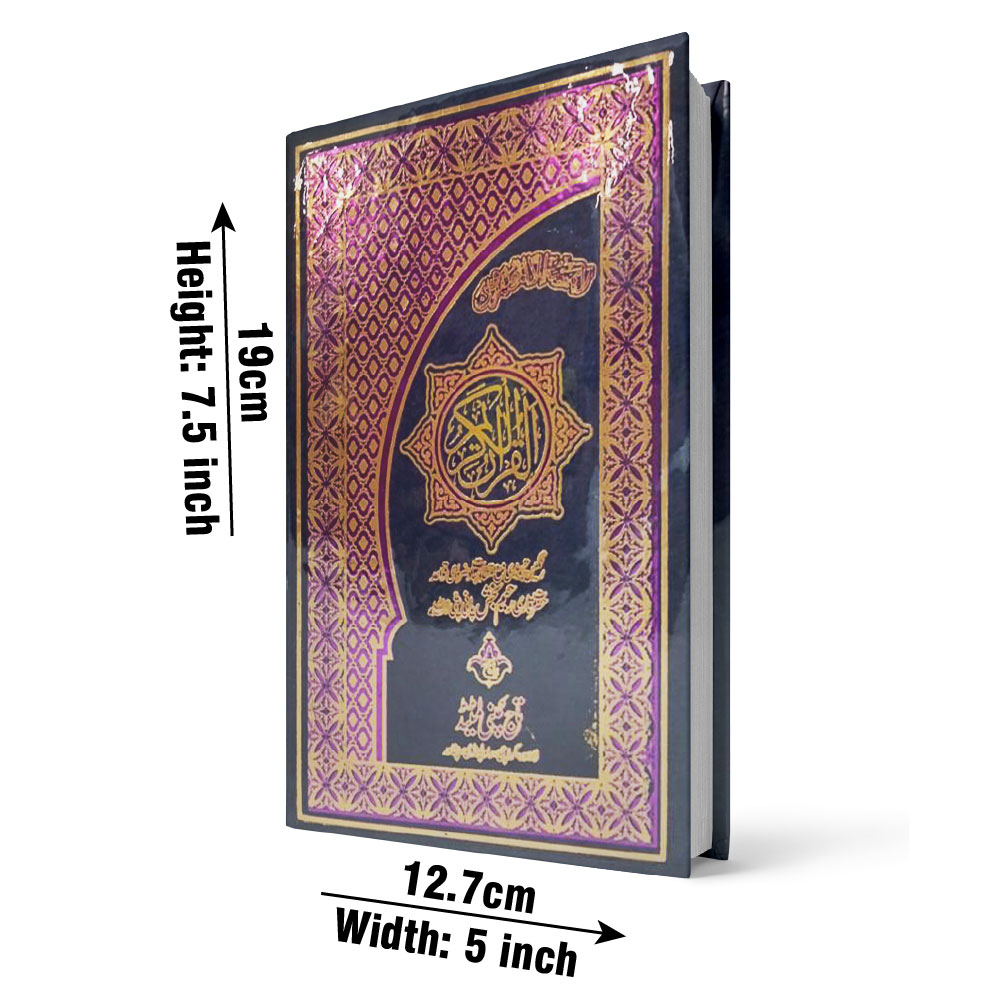 Holy Quran 16 Line Tajweedi (Colour-Coded), Pocket Size (Taj 856k) | قرآن مجید ۱۶ سطری تجویدی
