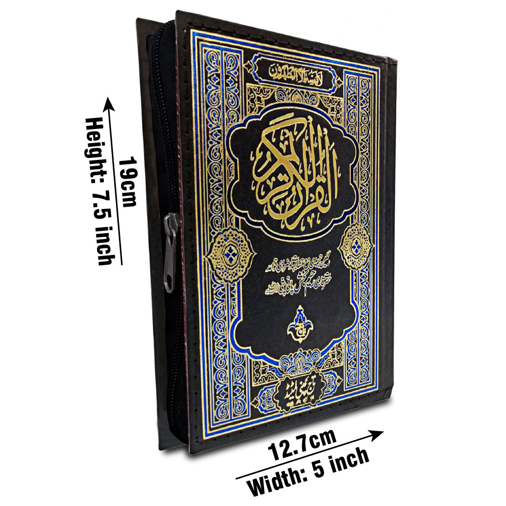 Holy Quran 16 Line Tajweedi (Colour-Coded), Zip Cover (Taj 856KZ) | قرآن مجید ۱۶ سطری تجویدی