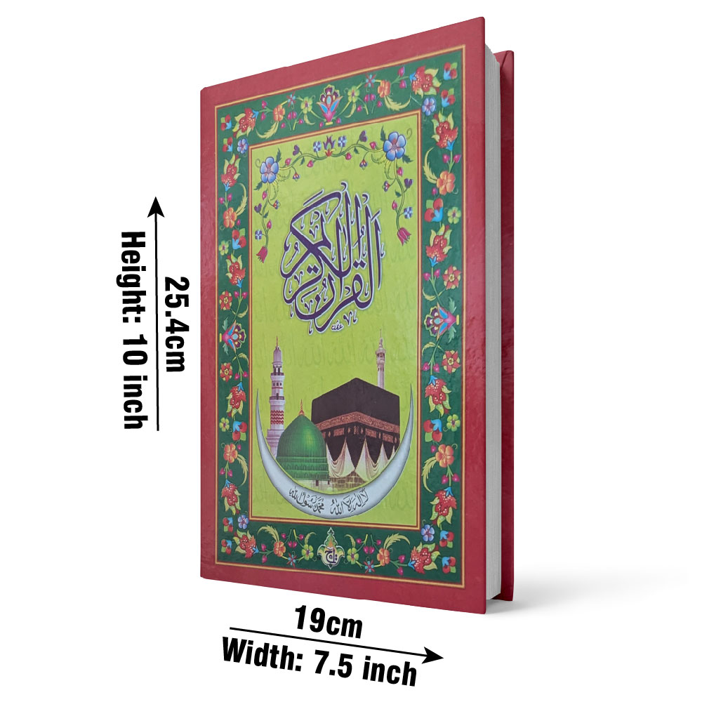Holy Quran 14 Line (Taj 33L) | قرآن مجید ۱۴ سطری