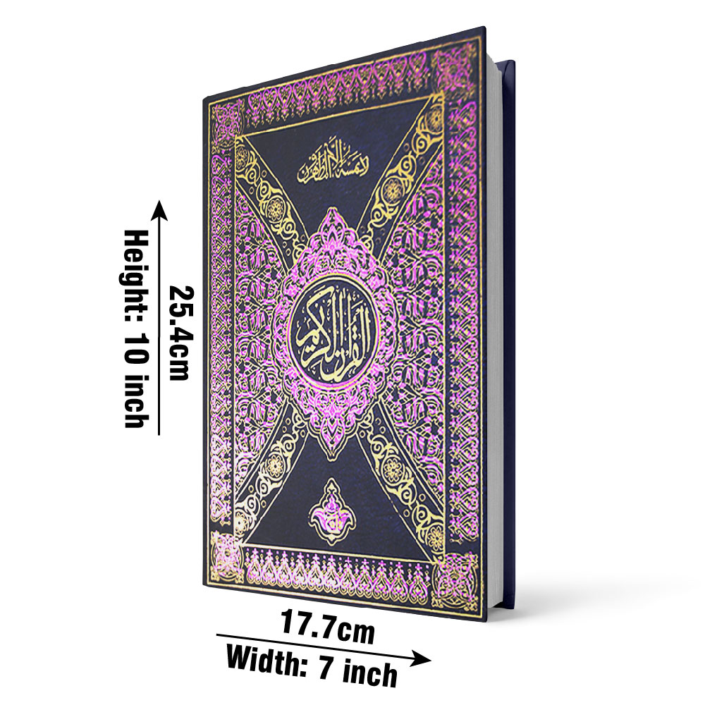 Holy Quran 16 Line (Taj 55Q) | قرآن مجید ۱۶ سطری