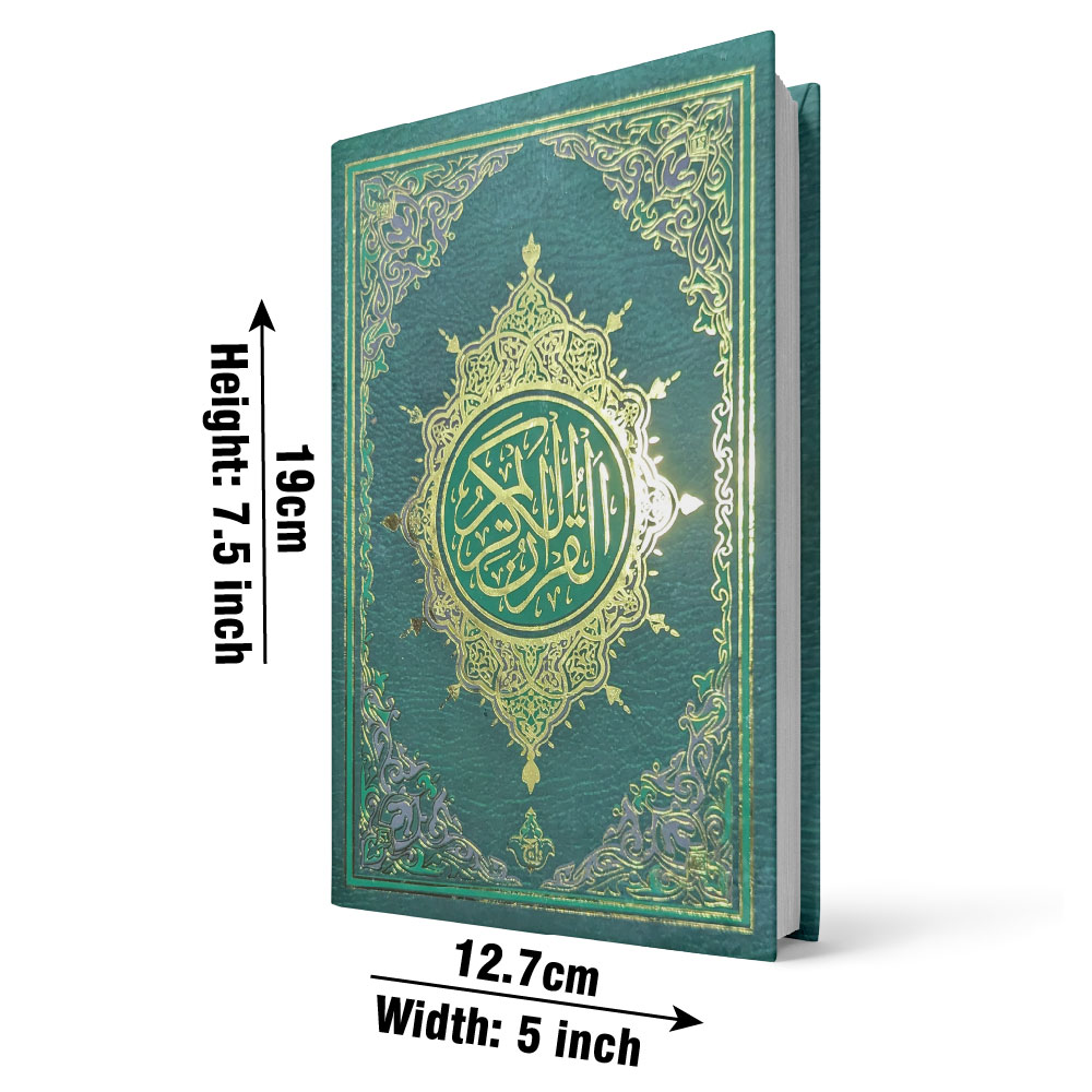 Holy Quran 13 Line Hafizi (Taj 23Q) | قرآن مجید ۱۳ سطری حافظی