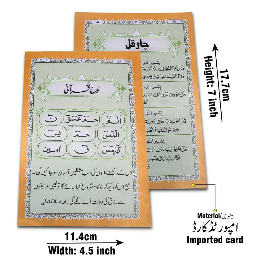 Holy Quran, Pocket Size (Taj 1051PC) | قرآن مجید