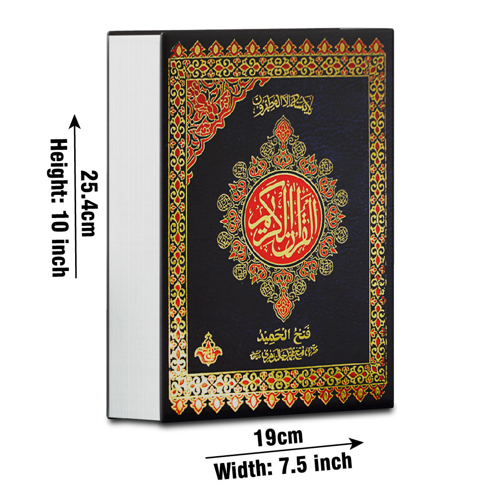 Holy Quran with Urdu Translation (Maulana Fateh Muhammad Jalandhari) (Taj 60U) | قرآن مجید مع اردو ترجمہ (مولانا فتح محمد جالندھریؒ)