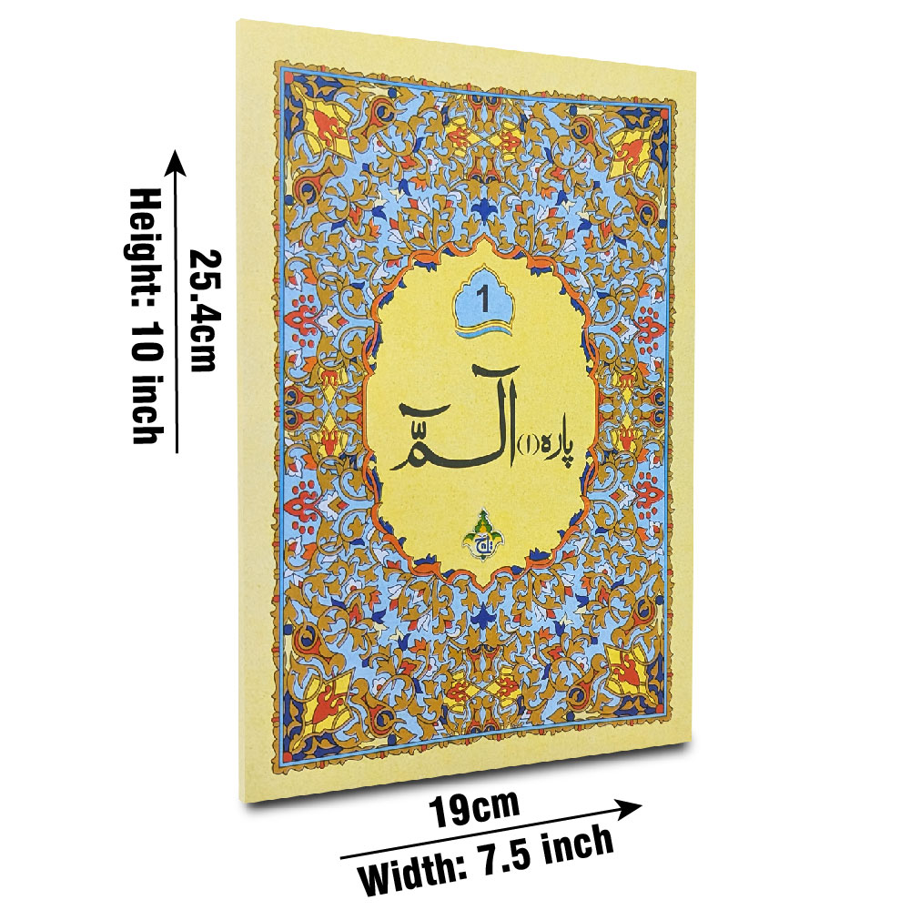 Para 1 64 pages bold Font, Bold Font (Taj 10-1C)