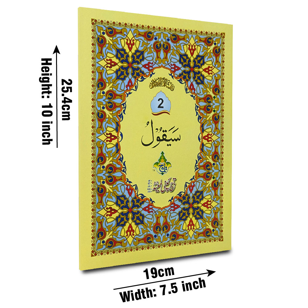 Para 2 64 pages bold Font, Bold Font (Taj 10-2C)