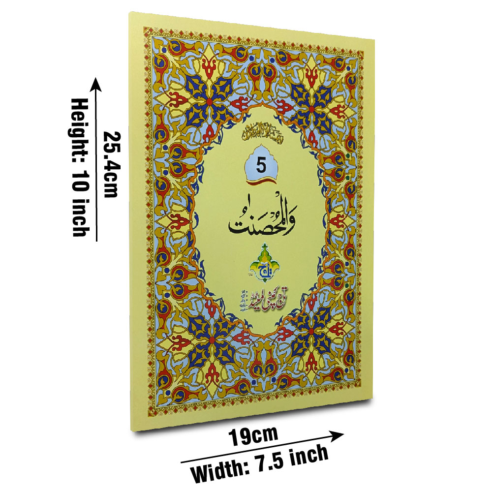 Para 5 64 pages bold Font, Bold Font (Taj 10-5C)