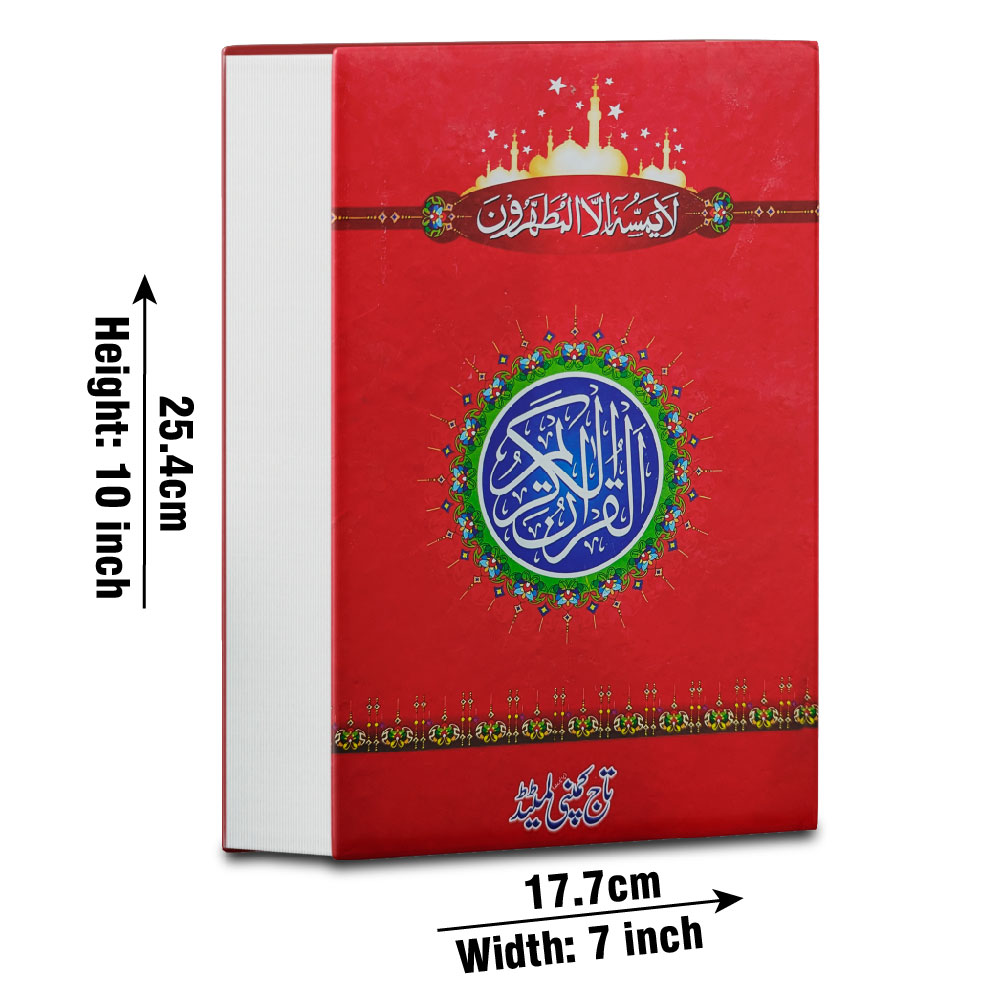 Holy Quran 11 Line, Bold Font (Taj 376AL) | قرآن مجید ۱۱ سطری