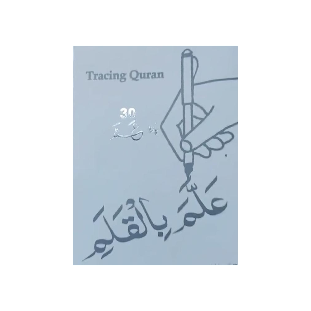 Qaida learn by Tracing Quran para 30, Card Cover (Taj 303-31UC)