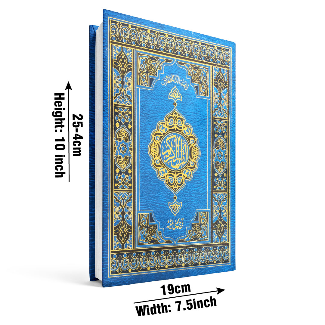Holy Quran 11 Line, Bold Font (Taj 376URA) | قرآن مجید ۱۱ سطری