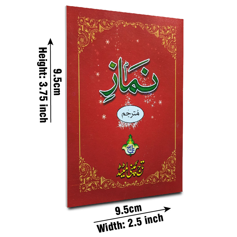 Namaz with Translation, Pocket (Taj 127-2kc) | نماز مترجم (جیبی)