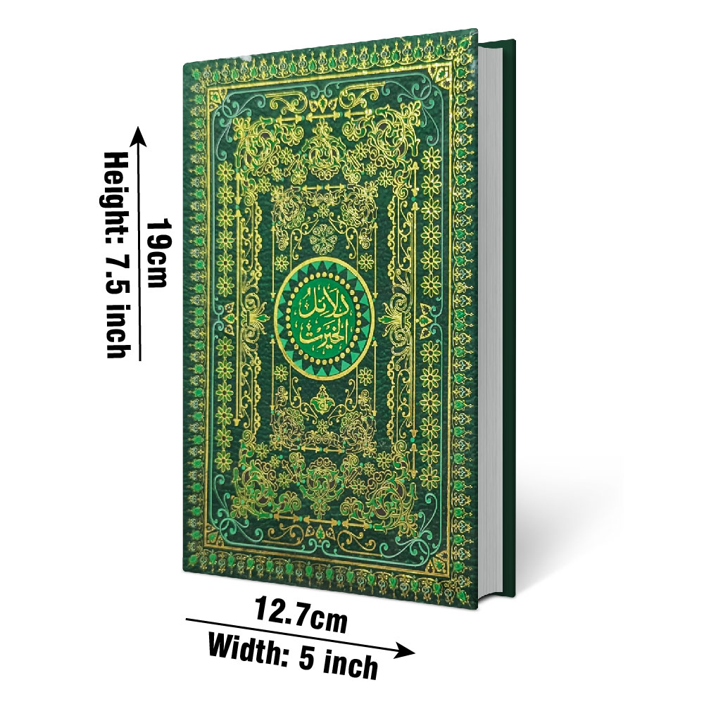 Dala'il-ul-Khairat, Arabic with Urdu Translation, Hardback (Taj 59K) | دلائل الخیرات مع اردو ترجمہ