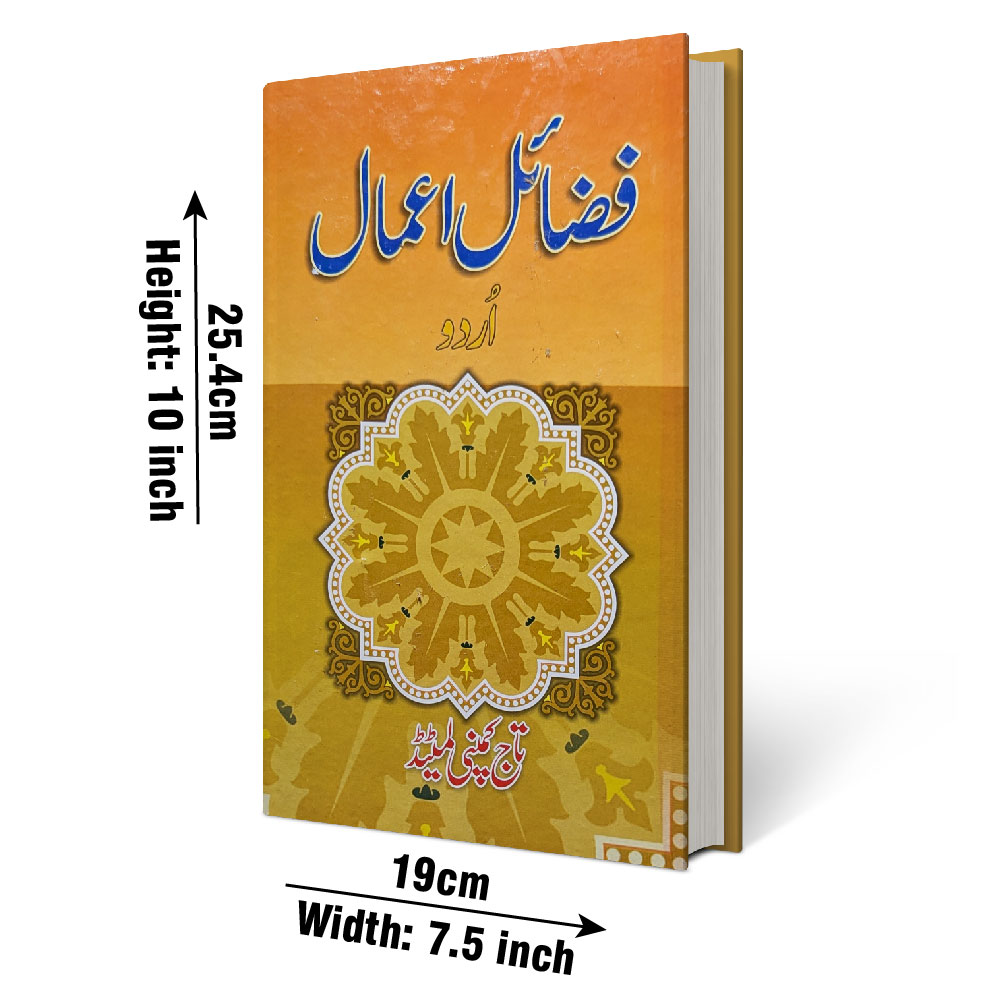 Fazail-e-Aamal (Urdu) (Taj 387L) | فضائلِ اعمال