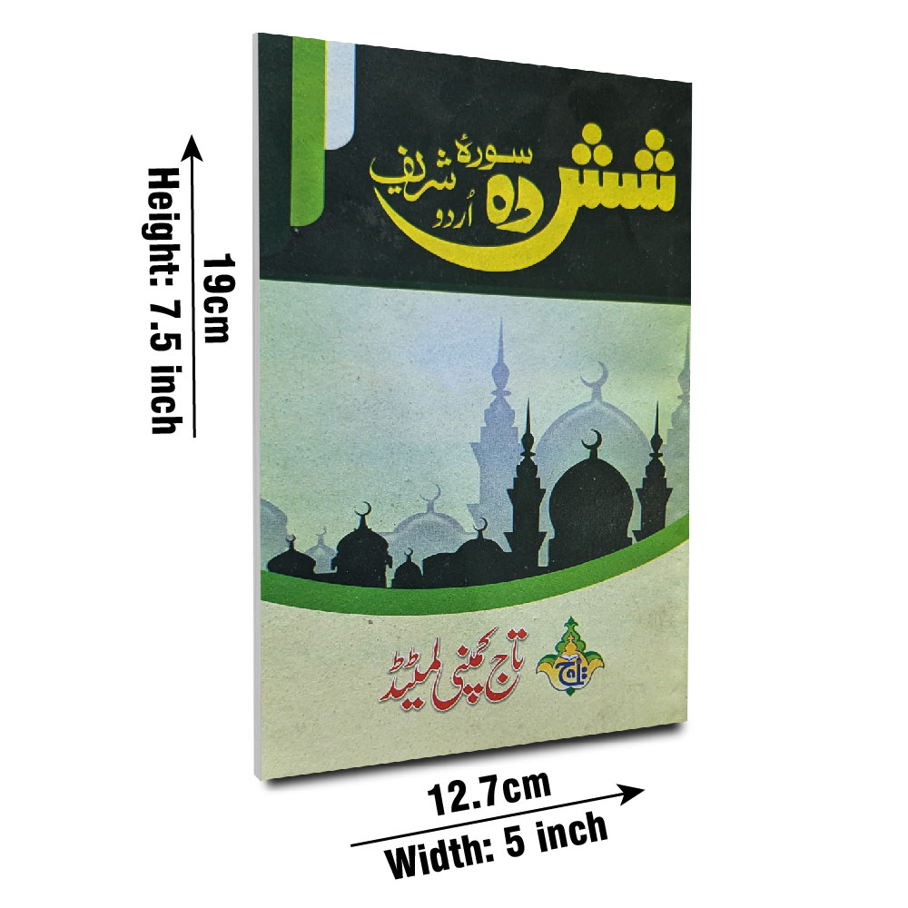 Shash Surah (Six Surahs), Urdu (Taj 213-2C) | شش سورہ (اردو)