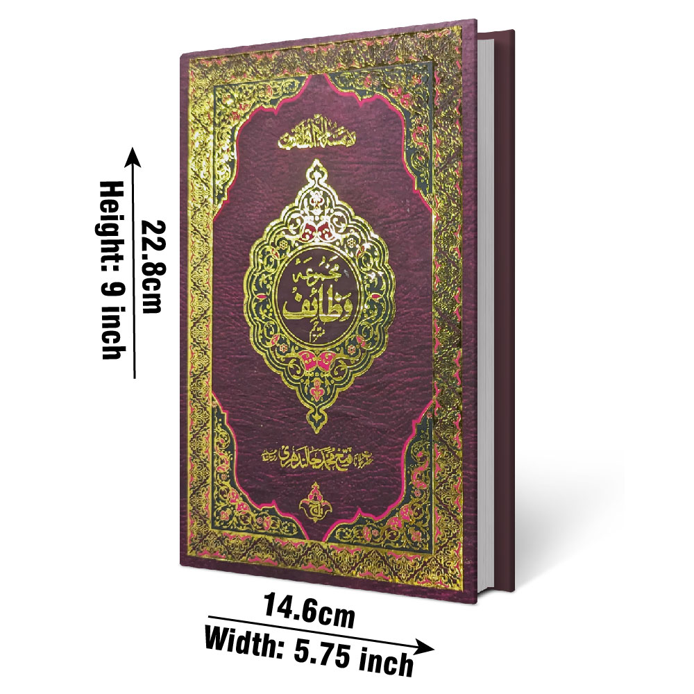 Majmua-e-Wazaif (Urdu), Bold Font (Taj 57-1A) | مجموعۂ وظائف (جلی حروف)