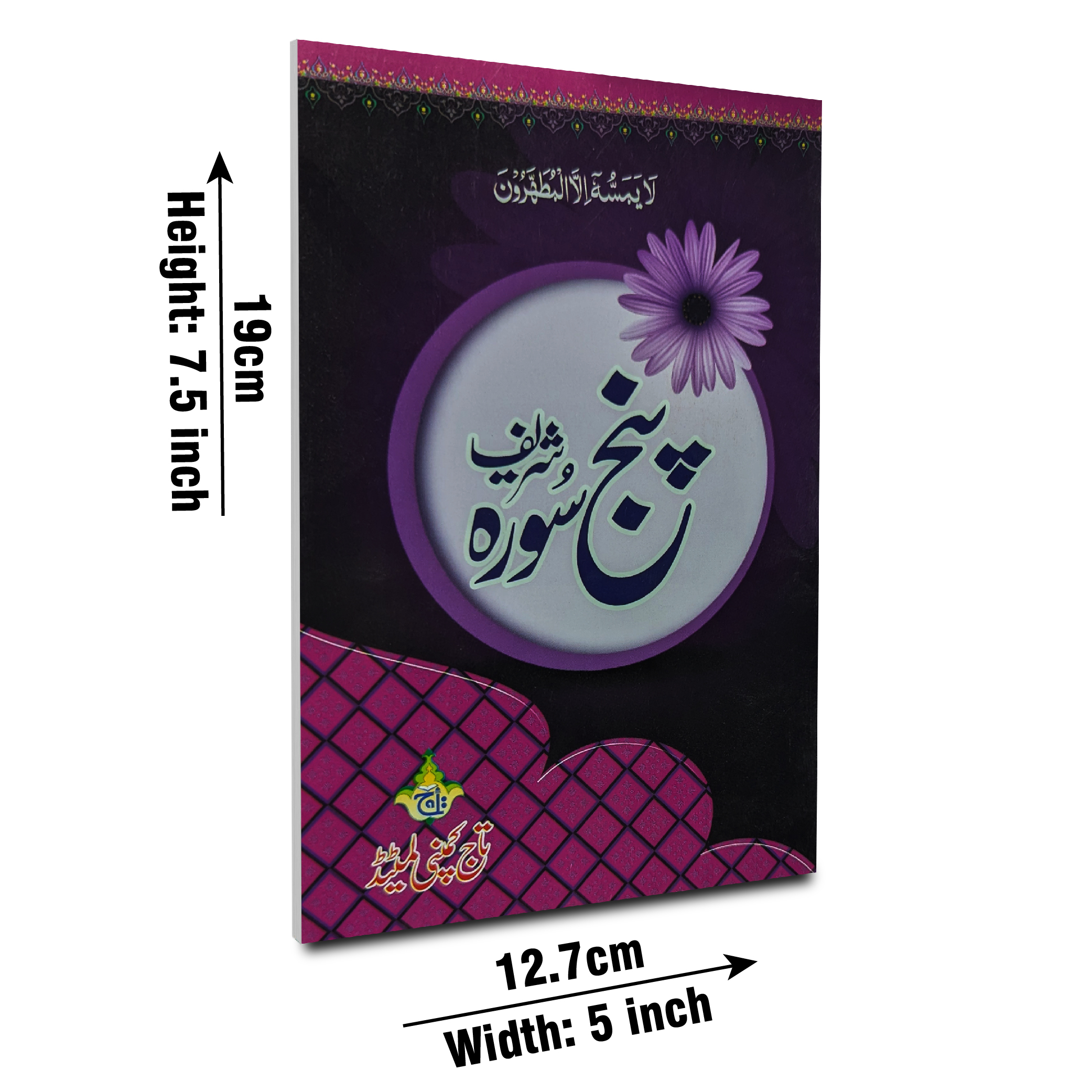 Panj Surah with Urdu Translation (Taj 211-2KC) | پنج سورہ مع اردو ترجمہ