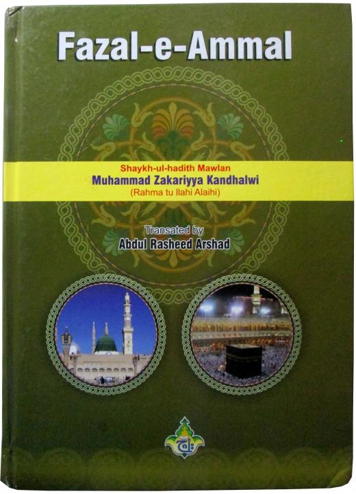Fazail-e-Aamal (English) (Taj 385) | فضائلِ اعمال (انگریزی)