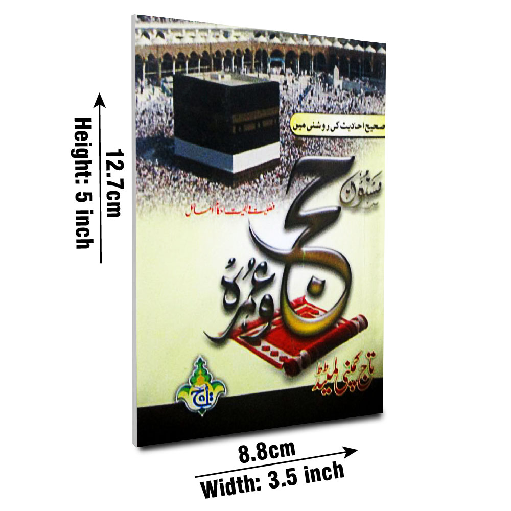 Masnoon Hajj o Umrah (Zawar Hussain), Pocket (Taj 293-2KC) | مسنون حج و عمرہ (زوار حسین)، جیبی