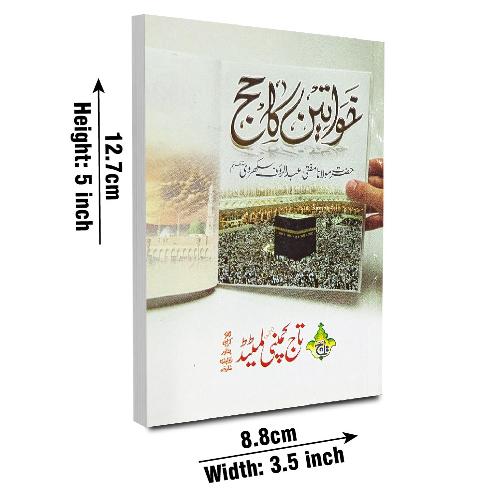 Khawateen ka Hajj (Urdu), Pocket (Taj 297-2C) | خواتین کا حج (جیبی)