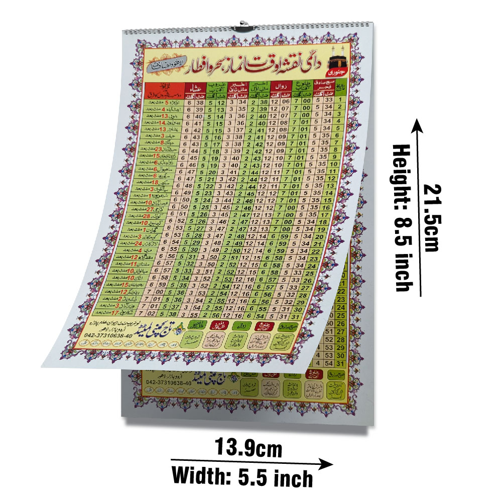 Lahore Daimi Namaz Calendar, Medium (Taj 138M) | لاہور دائمی نماز کیلنڈر (درمیانہ)