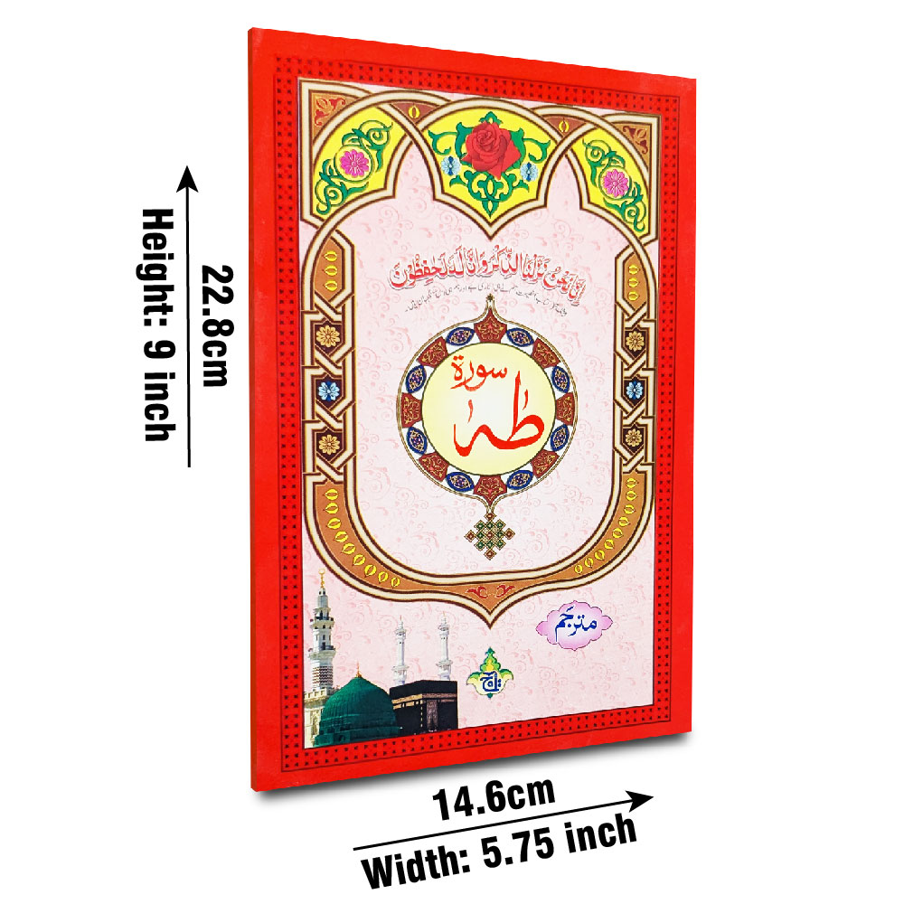 Surah Ta-Ha with Translation (Taj 325-1KC) | سورۃ طٰہٰ مع ترجمہ