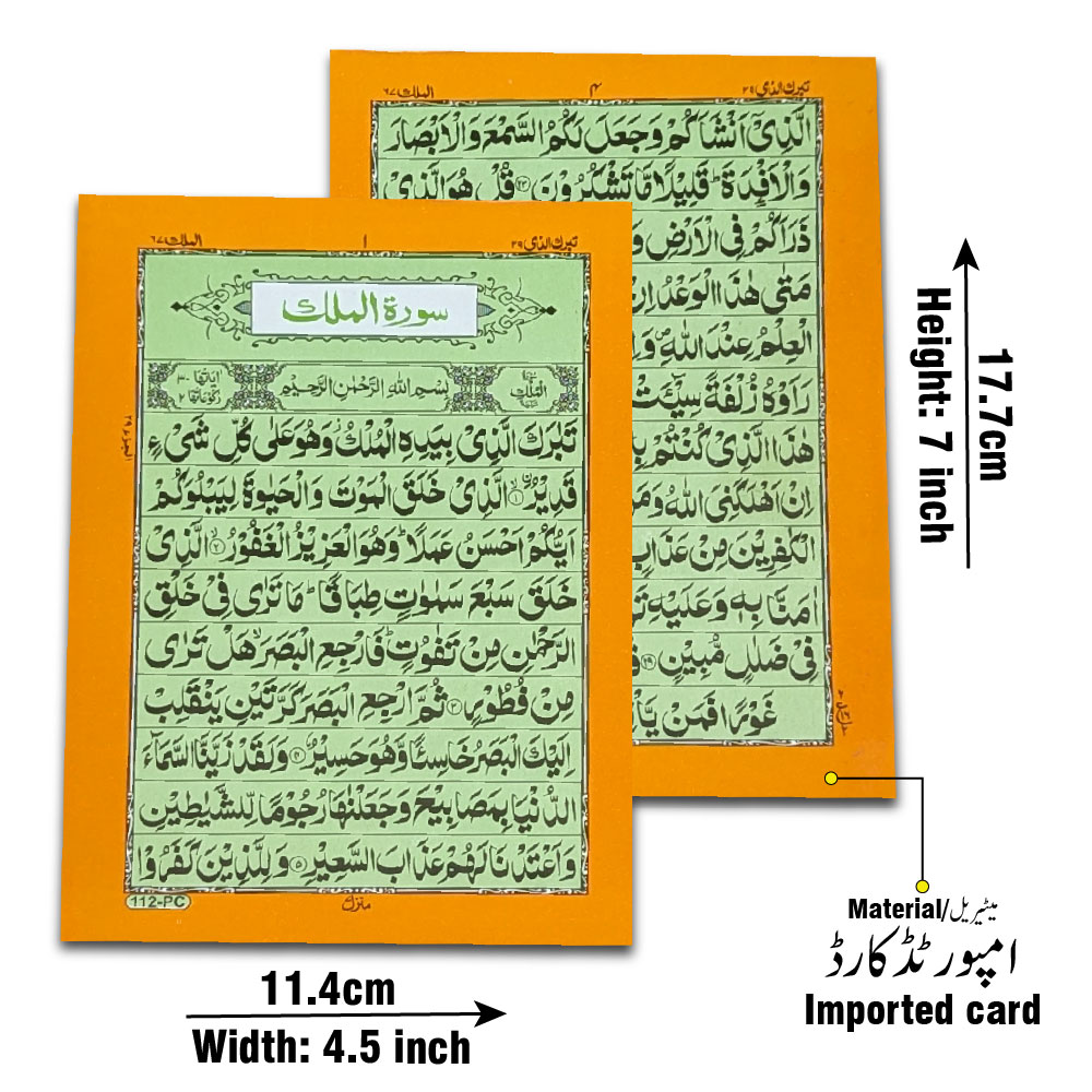 Durood-e-Taj (Pocket Card) (Taj 1012PC) | درودِ تاج (کارڈ)