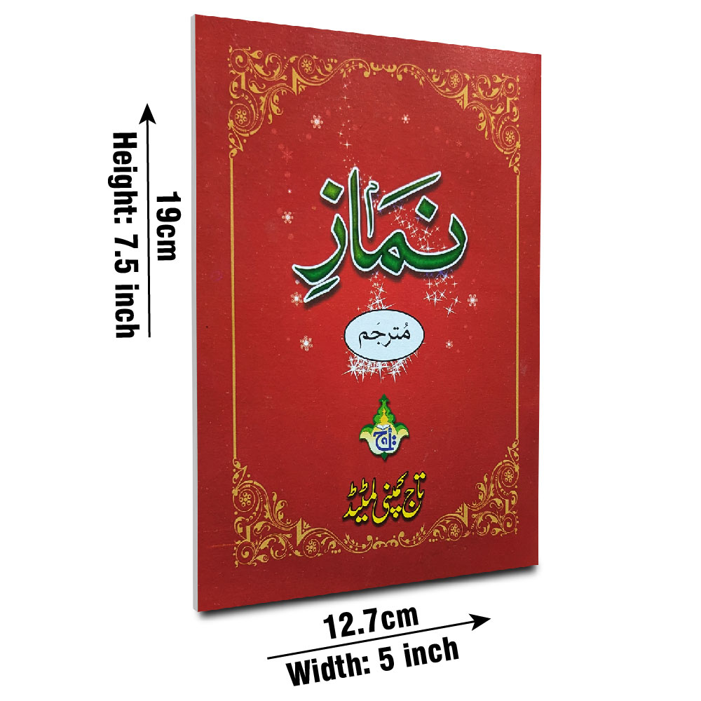 Kitab-e-Namaz with Urdu Translation (Taj 127-1C) | کتابِ نماز مترجم