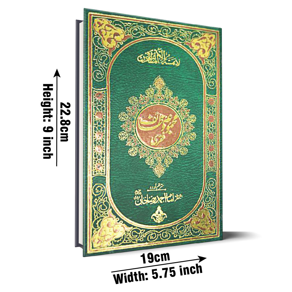 Faqri Majmua-e-Wazaif with Translation (Taj 220A) | فقری مجموعۂ وظائف مترجم