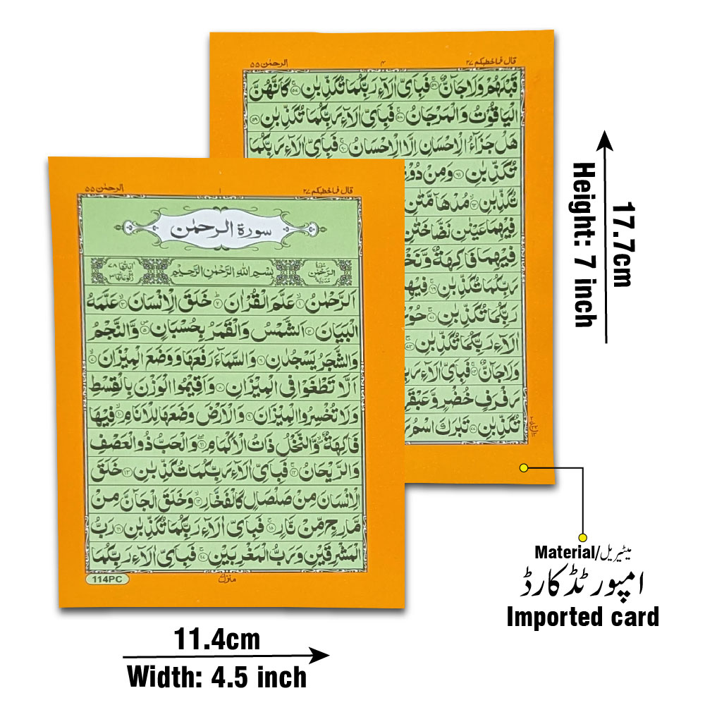 Surah Ar-Rahman (Card) (Taj 114PC) | سورۃ الرحمٰن (کارڈ)