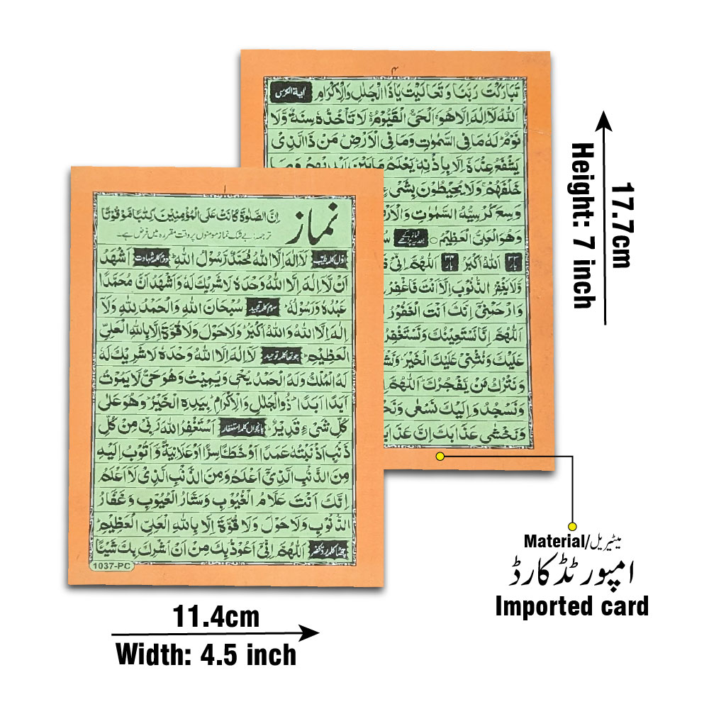 Namaz (Card) (Taj 1037PC) | نماز (کارڈ)
