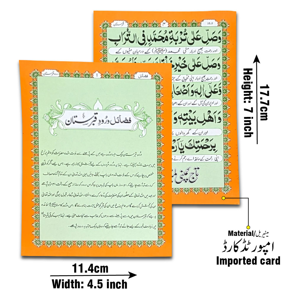 Char Qul, Surah Fatiha, Durood-e-Ibrahimi & Durood-e-Qabristan (Card) (Taj 1040PC) | چار قل، سورۃ الفاتحہ، درودِ ابراہیمی، درودِ قبرستان (کارڈ)