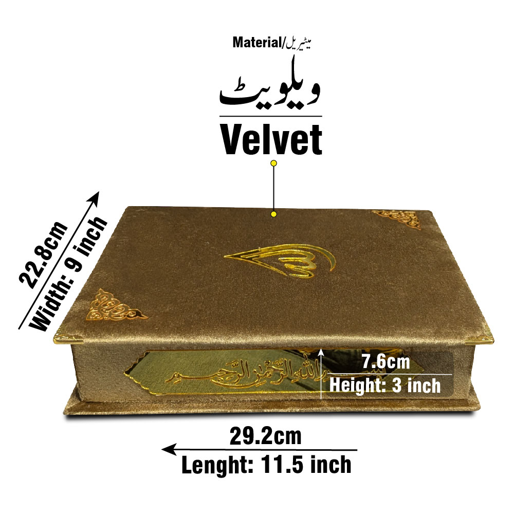 Quran Gift Box, Gold Velvet (Box Only) (Taj B55V1-GOLD) | قرآن گفٹ باکس، سنہری مخمل (صرف باکس)