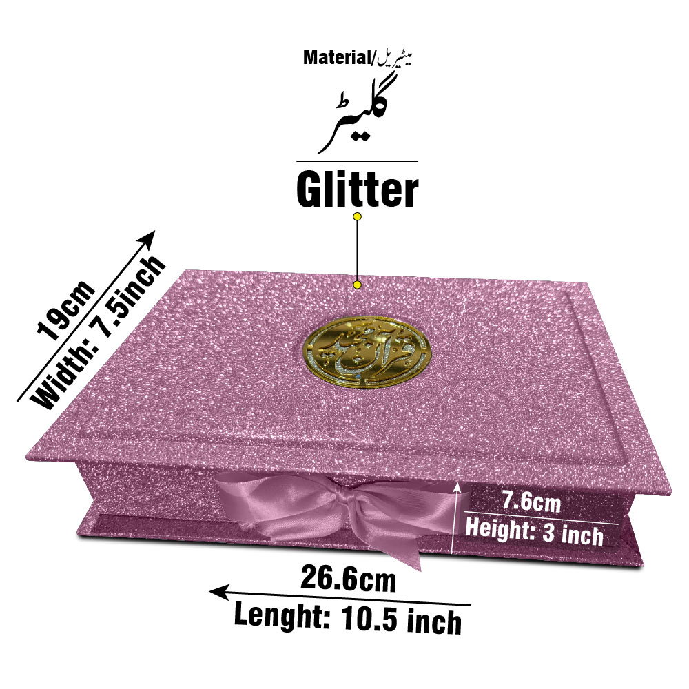 Quran Gift Box, Pink Glitter (for 14 × 21 cm Quran) (Taj B76GLT1-PINK) | قرآن گفٹ باکس، گلابی گلیٹر