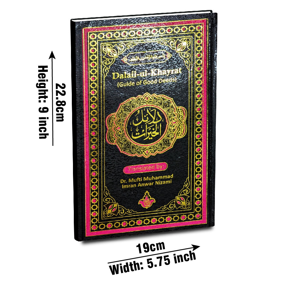 Dala'il-ul-Khairat with English Translation (Taj 523U) | دلائل الخیرات مع انگریزی ترجمہ
