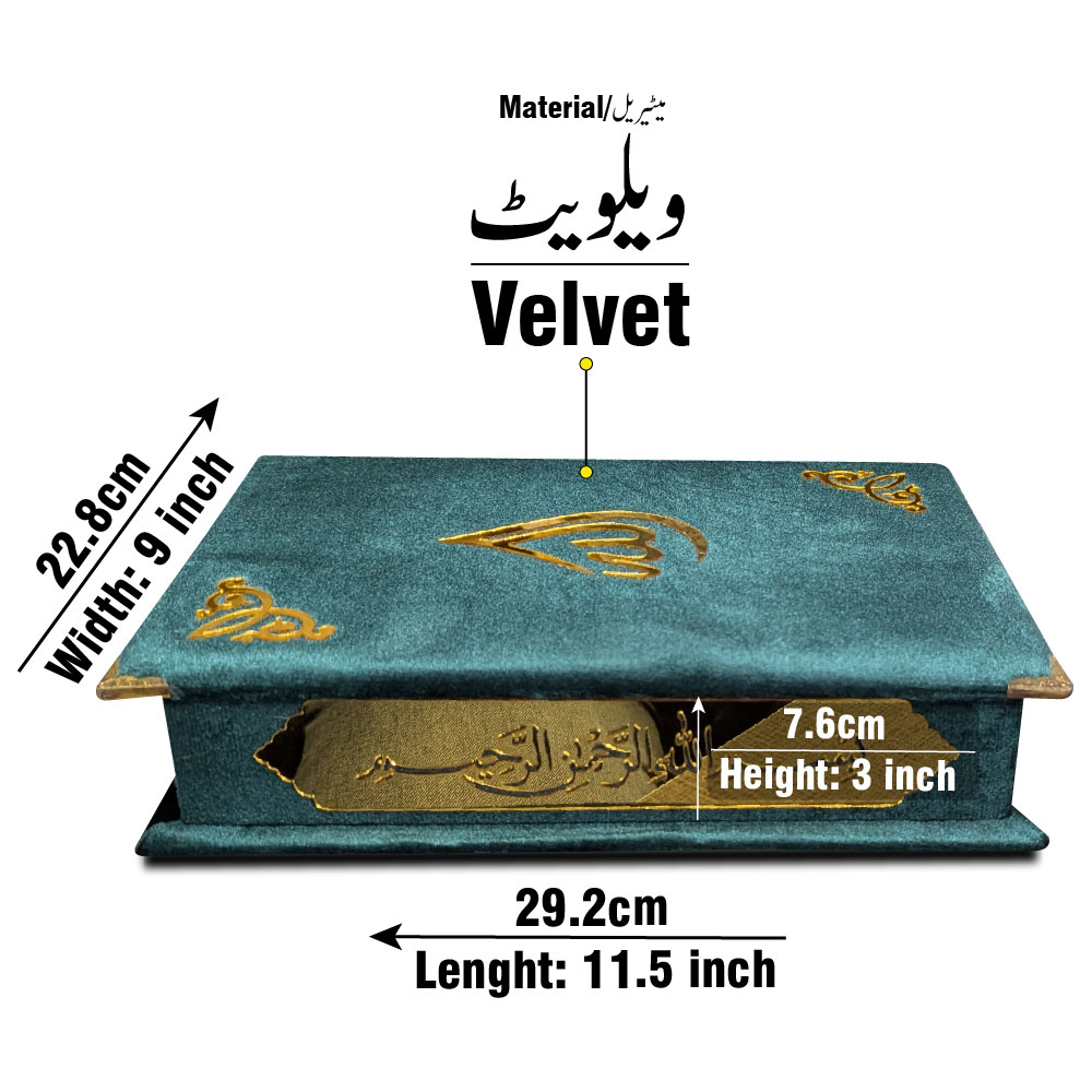 Quran Gift Box, Green Velvet (for 19 × 25 cm Quran) (Taj B55V1-Green) | قرآن گفٹ باکس، سبز مخمل