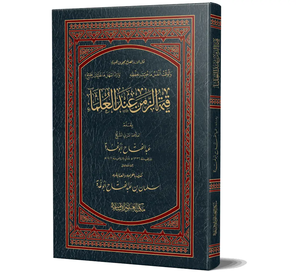 Qeemat-uz-Zaman, Imported Paper | قیمۃ الزمن، امپورٹڈ