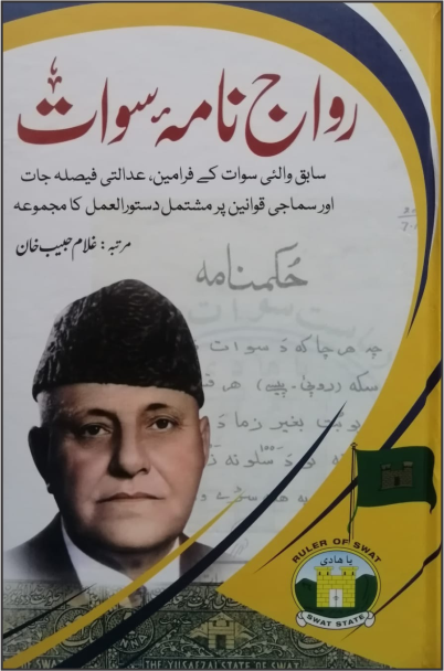 Rawaj Nawma Sawat