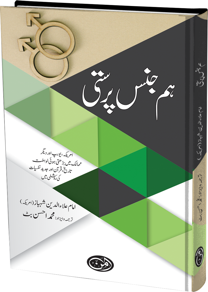 Hum Jins Parasti