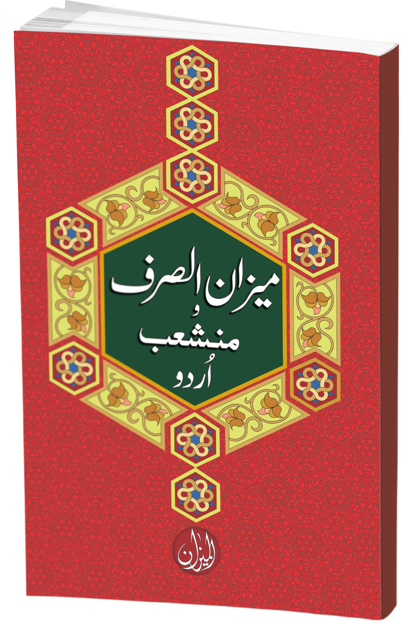Meezan us Saraf urdu two colour