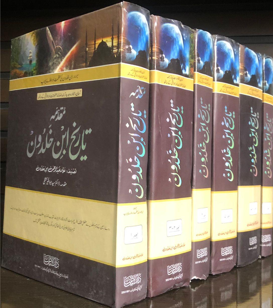 Tareekh Ibne Khaldoon (Complete set in 8 vol.)