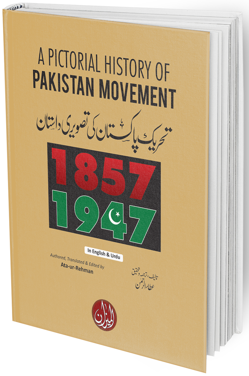 A Pictorial History of Pakistan Movement